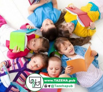 کتاب کودک , کتاب کودک و نوجوان , نشر تازه ها