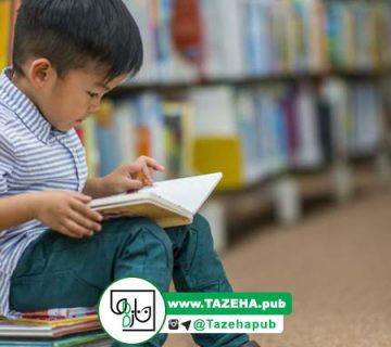 کتاب کودک , کتاب داستان , داستان های کودکانه