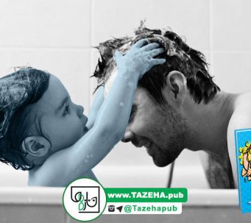 کتاب کودک , کتاب آموزشی کودک , کتاب داستان کودک , کودک و حمام