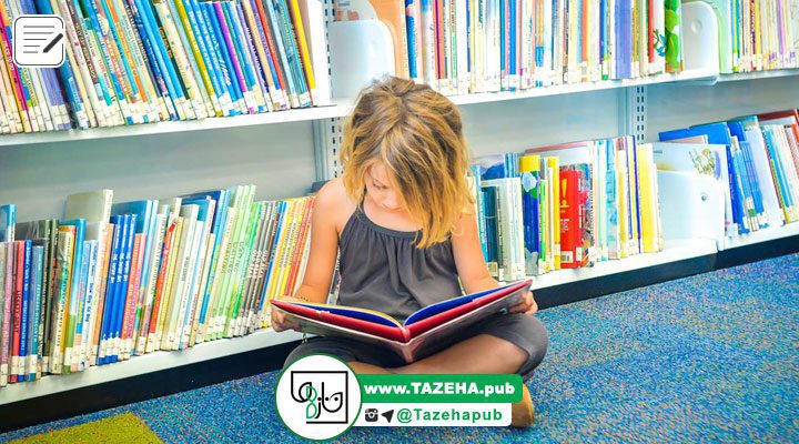 کتاب کودک , کتاب داستان کودک , کتاب آموزشی کودک , کتاب مناسب کودک , انتشارات تازه ها