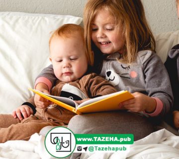 کتاب کودک | کتاب مناسب کودک | کتاب کودک و نوجوان | کتاب کودکانه | ويژگي کتاب هاي موفق