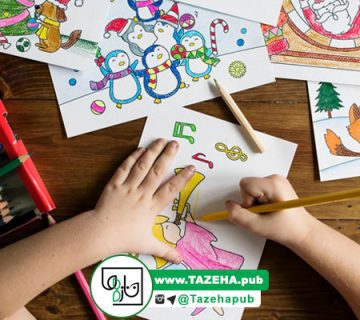 کتاب رنگ آمیزی کودکان | کتاب کودک | کتاب کودکان | فواید رنگ آمیزی برای کودکان | تاثیر رنگ آمیزی بر کودکان