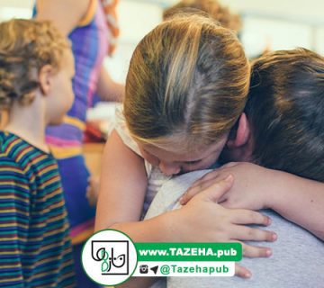 کتاب کودک | کتاب آموزشی کودک | کتاب داستان کودک | کودک و دوست داشتن