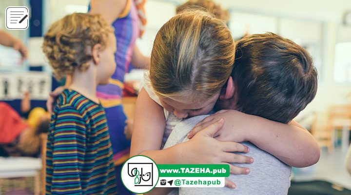 کتاب کودک | کتاب آموزشی کودک | کتاب داستان کودک | کودک و دوست داشتن