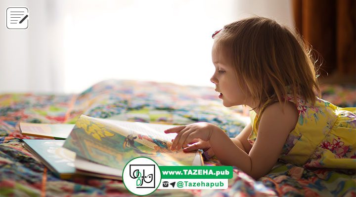 کتاب کودک , مطالعه کتاب کودک