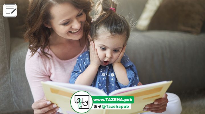 تاثیر پذیری کودکان , مطالعه کتاب کودک , کتاب اموزشی کودک