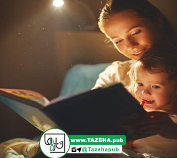 قصه گویی والدین , اهمیت کتابخوانی برای کودکان , کتاب مناسب کودک
