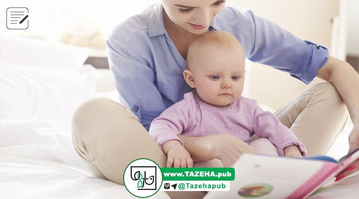 مطالعه کتاب کودکان , تاثیر کتاب بر نوزادان , کتاب قصه های کودکانه