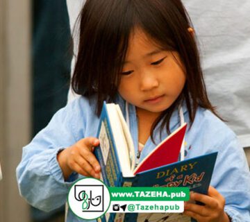 کتاب مناسب سن کودکان , فواید کتابخوانی , نقش کتاب در زندگی کودکان