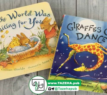 کتاب مناسب کودکان , کتاب داستان کودک , مطالعه کتاب کودکان