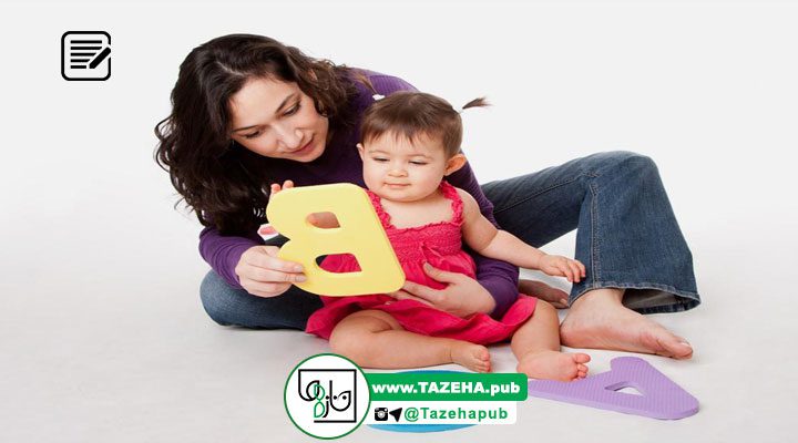 روشهای آموزش حروف الفبا به کودکان