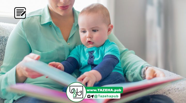 فواید کتاب خواندن برای نوزادان