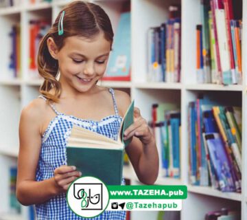 بازدید از کتابخانه همراه کودکان