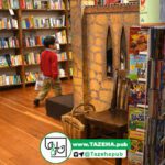 فروشگاه کتاب کودک و نوجوان