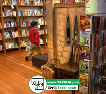 فروشگاه کتاب کودک و نوجوان