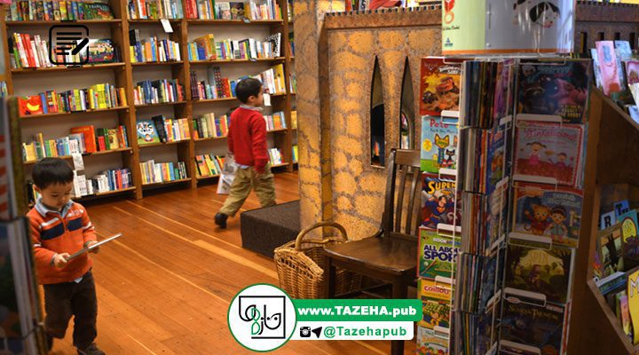 فروشگاه کتاب کودک و نوجوان